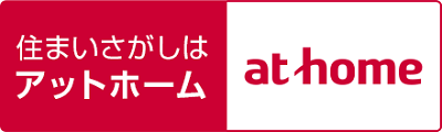 アットホーム